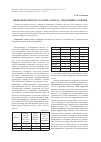 Научная статья на тему 'Цифровой контент газетного текста: тенденции развития'