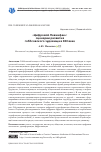 Научная статья на тему '"ЦИФРОВОЙ ЛЕВИАФАН": СЦЕНАРИИ РАЗВИТИЯ ГОББСОВСКОГО ЧУДОВИЩА В XXI ВЕКЕ'