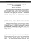 Научная статья на тему 'ЦИФРОВОЙ НЕФТЕГАЗОВЫЙ УНИВЕРСИТЕТ - ПЛАТФОРМА ДЛЯ ПЕРЕКВАЛИФИКАЦИИ'