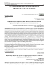 Научная статья на тему 'Цифровой образ (цифровая копия личности) в системе объектов гражданских прав: опыт модельного законодательства'