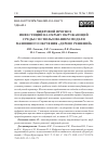 Научная статья на тему 'ЦИФРОВОЙ ПРОГНОЗ ИНВЕСТИЦИЙ НА ОХРАНУ ОКРУЖАЮЩЕЙ СРЕДЫ С ИСПОЛЬЗОВАНИЕМ МОДЕЛИ МАШИННОГО ОБУЧЕНИЯ "ДЕРЕВО РЕШЕНИЙ"'