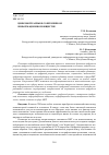 Научная статья на тему 'Цифровой разрыв в современном информационном обществе'