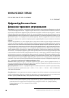 Научная статья на тему 'ЦИФРОВОЙ РУБЛЬ КАК ОБЪЕКТ ФИНАНСОВО-ПРАВОВОГО РЕГУЛИРОВАНИЯ'