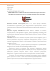 Научная статья на тему 'ЦИФРОВОЙ РУБЛЬ: ЗАЧЕМ ОН ЗАПУСКАЕТСЯ И КАК БУДЕТ РАБОТАТЬ?'