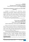 Научная статья на тему 'ЦИФРОВОЙ ШЕЛКОВЫЙ ПУТЬ АЛИБАБА ДЛЯ ЭЛЕКТРОННОЙ ТОРГОВЛЯ'