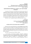 Научная статья на тему 'ЦИФРОВОЙ ШЕЛКОВЫЙ ПУТЬ АЛИБАБА ДЛЯ ЭЛЕКТРОННОЙ ТОРГОВЛЯ'