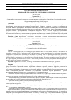 Научная статья на тему '«ЦИФРОВОЙ СЛЕД» В АСПЕКТЕ ЭЛЕКТРОННОГО ОБУЧЕНИЯ'