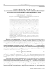 Научная статья на тему 'Цифровой спектральный анализ на основе знакового оценивания корреляционной функции и косинус-преобразования корреляционного окна'