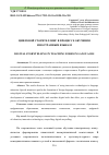 Научная статья на тему 'ЦИФРОВОЙ СТОРИТЕЛЛИНГ В ПРОЦЕССЕ ОБУЧЕНИЯ ИНОСТРАННЫМ ЯЗЫКАМ'