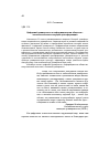 Научная статья на тему 'ЦИФРОВОЙ УНИВЕРСИТЕТ В ИНФОРМАЦИОННОМ ОБЩЕСТВЕ: ЭТИЧЕСКИЕ АСПЕКТЫ ТЕКУЩЕЙ ТРАНСФОРМАЦИИ'