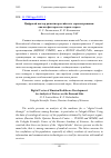 Научная статья на тему 'Цифровой вектор развития российского здравоохранения: анализ факторов на стороне спроса'