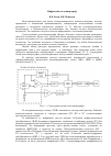 Научная статья на тему 'Цифровой вольтамперограф'