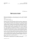 Научная статья на тему 'Цифровые агенты в медицине: новые возможности и вызовы'