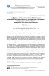 Научная статья на тему 'Цифровые атташе в системе обеспечения экономической безопасности Российской Федерации: на примере использования цифровых платформ и экосистем'