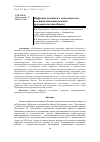 Научная статья на тему 'Цифровые двойники в экономическом развитии диджитализации промышленности Крыма'