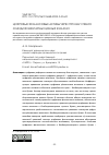 Научная статья на тему 'ЦИФРОВЫЕ ФИНАНСОВЫЕ АКТИВЫ ЧЕРЕЗ ПРИЗМУ УЧЕНИЯ О БЕЗДОКУМЕНТАРНЫХ ЦЕННЫХ БУМАГАХ'