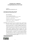 Научная статья на тему 'ЦИФРОВЫЕ ФИНАНСОВЫЕ АКТИВЫ КАК НОВЫЙ ВИД ЦИФРОВЫХ ПРАВ'