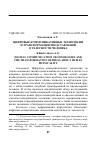 Научная статья на тему 'ЦИФРОВЫЕ КОММУНИКАТИВНЫЕ ТЕХНОЛОГИИ И ТРАНСФОРМАЦИЯ ПРЕДСТАВЛЕНИЙ О ТЕЛЕСНОСТИ ЧЕЛОВЕКА'