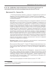 Научная статья на тему 'ЦИФРОВЫЕ ПАРТИСИПАТИВНЫЕ ТЕХНОЛОГИИ В ДЕЯТЕЛЬНОСТИ ЗАКОНОДАТЕЛЬНЫХ ОРГАНОВ ИННОВАЦИОННЫХ РЕГИОНОВ РОССИИ'