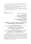 Научная статья на тему 'ЦИФРОВЫЕ ПЛАТФОРМЫ АНАЛИЗА И ПРОГНОЗИРОВАНИЯ ИННОВАЦИОННОГО РАЗВИТИЯ РЕГИОНОВ'