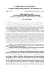 Научная статья на тему 'ЦИФРОВЫЕ ПОТОКИ РОССИЙСКОЙ РАДИКАЛЬНОЙ ОППОЗИЦИИ: ДИСКУРСЫ, ДИНАМИКА, СОЦИАЛЬНАЯ БАЗА (2021 ГОД)'