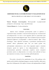 Научная статья на тему 'Цифровые права, как новый объект гражданских прав'