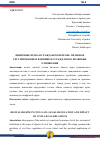 Научная статья на тему 'ЦИФРОВЫЕ ПРАВА В ГРАЖДАНСКОМ ПРАВЕ: ПРАВОВОЕ РЕГУЛИРОВАНИЕ И ВЛИЯНИЕ НА ГРАЖДАНСКО-ПРАВОВЫЕ ОТНОШЕНИЯ'