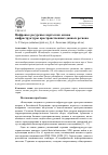 Научная статья на тему 'Цифровые ресурсные карты как основа инфраструктуры пространственных данных региона'