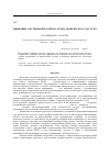 Научная статья на тему 'Цифровые системы передачи на сетях абонентского доступа'