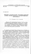 Научная статья на тему 'Цифровые субоптимальные алгоритмы обработки данных аэродинамического тензометрического эксперимента'