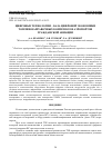 Научная статья на тему 'ЦИФРОВЫЕ ТЕХНОЛОГИИ - БАЗА ЦИФРОВОЙ ЭКОНОМИКИ ТОПЛИВОЗАПРАВОЧНЫХ КОМПЛЕКСОВ АЭРОПОРТОВ ГРАЖДАНСКОЙ АВИАЦИИ'