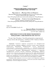 Научная статья на тему 'ЦИФРОВЫЕ ТЕХНОЛОГИИ ИНФОРМАЦИОННОГО МЕНЕДЖМЕНТА КИБЕРФИЗИЧЕСКИХ СИСТЕМ'