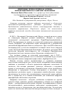 Научная статья на тему 'Цифровые технологии как основа инновационнного развития экономики'