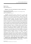 Научная статья на тему 'ЦИФРОВЫЕ ТЕХНОЛОГИИ МЕЖДУНАРОДНОГО ТУРИЗМА: МИРОВОЙ ОПЫТ'