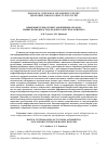 Научная статья на тему 'ЦИФРОВЫЕ ТЕХНОЛОГИИ ТАМОЖЕННЫХ ОРГАНОВ: НОВЫЕ ВОЗМОЖНОСТИ ДЛЯ ДОБРОСОВЕСТНОГО БИЗНЕСА'