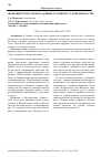 Научная статья на тему 'Цифровые технологии в административном судопроизводстве'