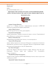 Научная статья на тему 'ЦИФРОВЫЕ ТЕХНОЛОГИИ В АГРОСФЕРЕ: НАПРАВЛЕНИЯ ВНЕДРЕНИЯ'