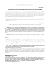 Научная статья на тему 'Цифровые технологии в банковском секторе экономики'