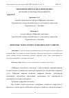 Научная статья на тему 'ЦИФРОВЫЕ ТЕХНОЛОГИИ В ЭКОНОМИКЕ И ИХ РАЗВИТИЕ'