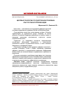 Научная статья на тему 'Цифровые технологии в государственном управлении: опыт России и Республики Индия'