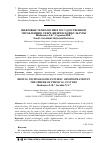 Научная статья на тему 'ЦИФРОВЫЕ ТЕХНОЛОГИИ В ГОСУДАРСТВЕННОМ УПРАВЛЕНИИ В СФЕРЕ ФИЗИЧЕСКОЙ КУЛЬТУРЫ'