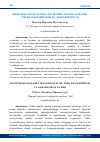 Научная статья на тему 'ЦИФРОВЫЕ ТЕХНОЛОГИИ В ЛОГИСТИКЕ: ПРЕОБРАЗОВАНИЕ СФЕРЫ И ВОЗДЕЙСТВИЕ НА ЭФФЕКТИВНОСТЬ'