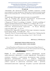 Научная статья на тему 'ЦИФРОВЫЕ ТЕХНОЛОГИИ В ОБЛАСТИ ПРОФЕССИОНАЛЬНОГО ОБРАЗОВАНИЯ'