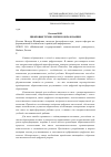 Научная статья на тему 'Цифровые технологии в образовании'