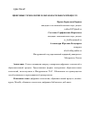 Научная статья на тему 'ЦИФРОВЫЕ ТЕХНОЛОГИИ В ОБРАЗОВАТЕЛЬНОМ ПРОЦЕССЕ'