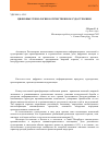 Научная статья на тему 'Цифровые технологии в отечественном судостроении'