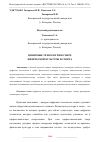 Научная статья на тему 'ЦИФРОВЫЕ ТЕХНОЛОГИИ В СФЕРЕ ФИЗИЧЕСКОЙ КУЛЬТУРЫ И СПОРТА'