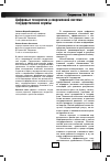 Научная статья на тему 'ЦИФРОВЫЕ ТЕХНОЛОГИИ В СОВРЕМЕННОЙ СИСТЕМЕ ГОСУДАРСТВЕННОЙ СЛУЖБЫ'