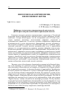 Научная статья на тему 'Цифровые технологии в управленческой деятельности: философско-антропологический и прикладной аспекты'