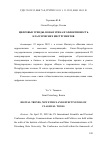 Научная статья на тему 'ЦИФРОВЫЕ ТРЕНДЫ, НОВАЯ ЭТИКА И ЭФФЕКТИВНОСТЬ КЛАССИЧЕСКИХ ИНСТРУМЕНТОВ'